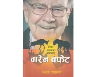 Warren Buffet In Nepali - Share Bazar ko Badshah