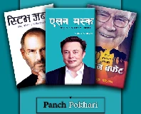 3 Biography Books of Successful Person- Nepali(PP)