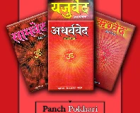 Veda Set - Rigved/ Yajurved/ Samaved/ Aatharved