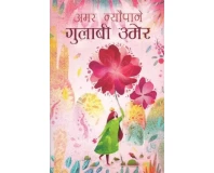 Gulabi Umer By Amar Neupane