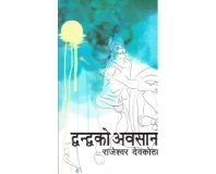 Dandako Abasan by Rajeshwor Devakota