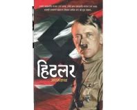 Biography of Hitler - Nepali Language (PP)