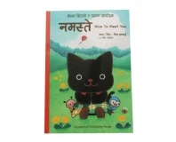 Namaste - Children Book Nepali by Mil Sakai