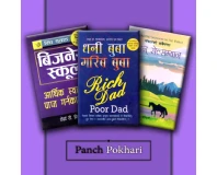 Combo of 3 motivational books- Nepali