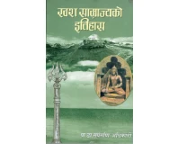 Khas Samrajyako Etihas by Dr Suryamani Adhikari