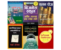 Nepali Translation of Five Book Combo